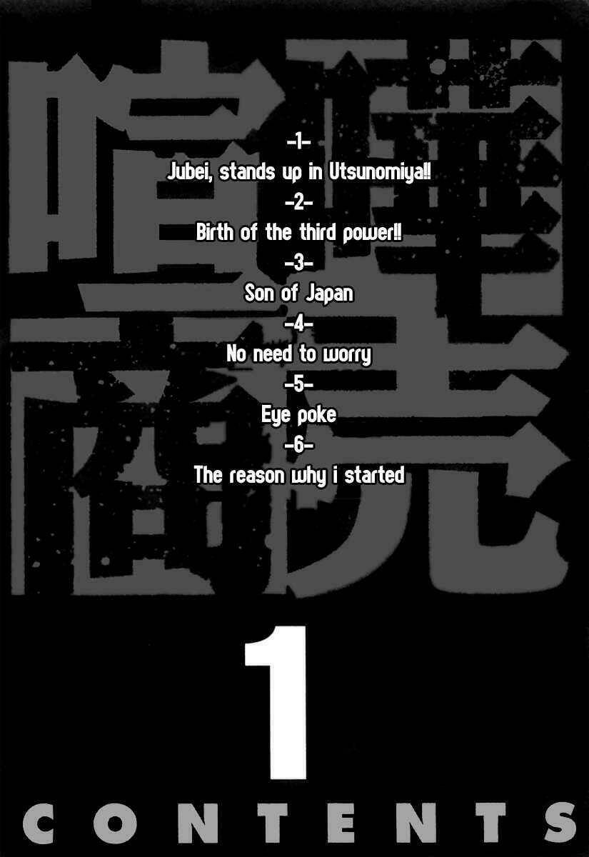 kenka shoubai chapter 1 8