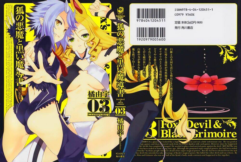 kitsune no akuma to kuroi madousho chapter 16 1