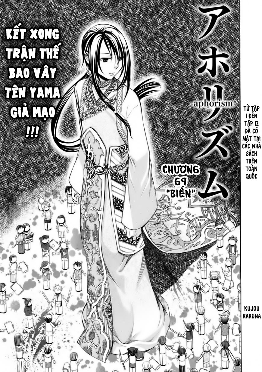 aphorism chapter 69 3