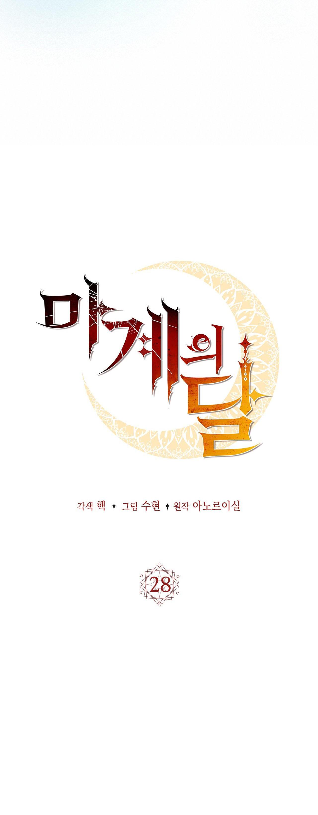 mặt trăng quỷ chapter 28 25