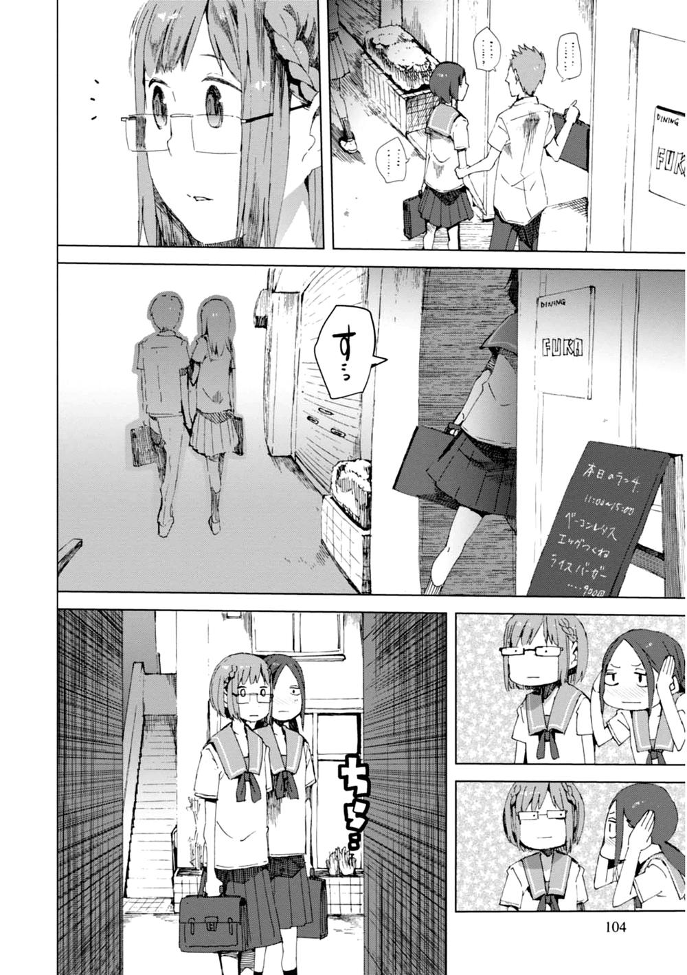 chio-chan no tsuugakuro chapter 4 10