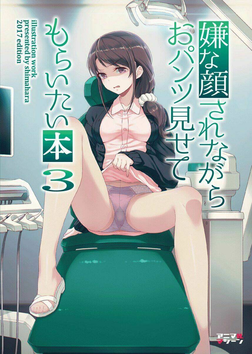 lyana kaosa renagara pantsu chapter 5 1