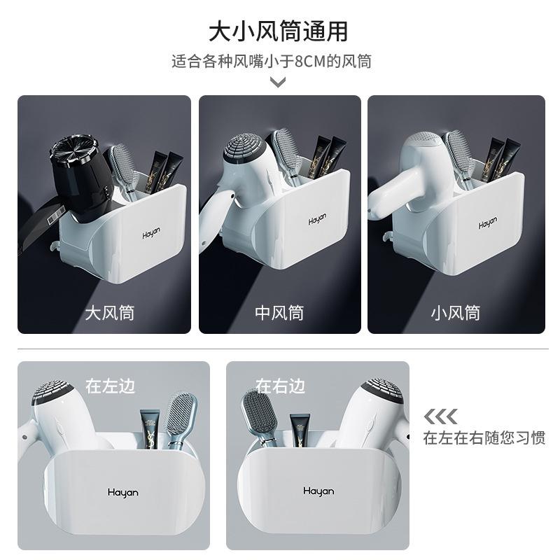 Giá Treo Máy Sấy Tóc Gắn Tường Nhà Tắm Tiện Lợi