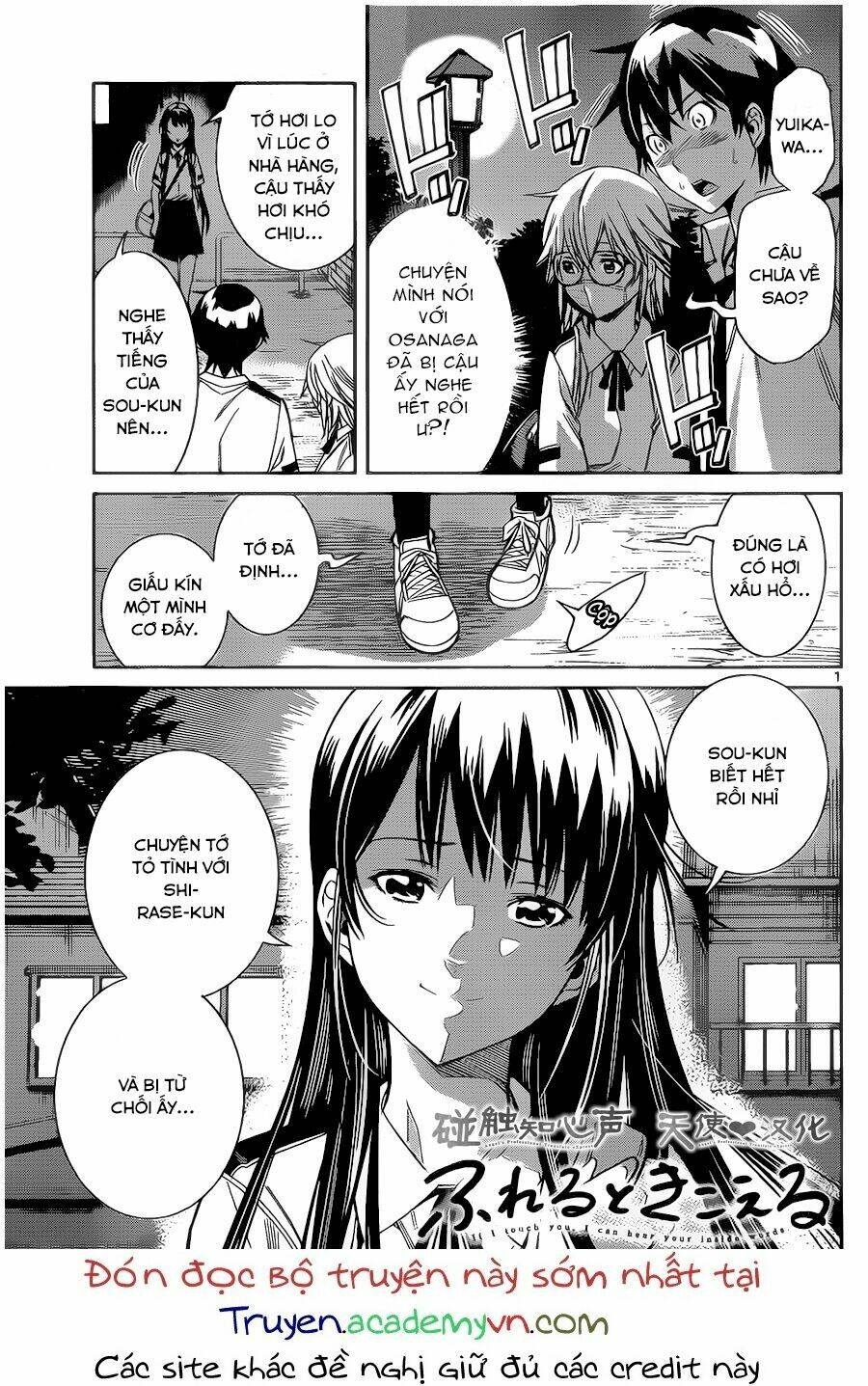 fureru to kikoeru chapter 7 4