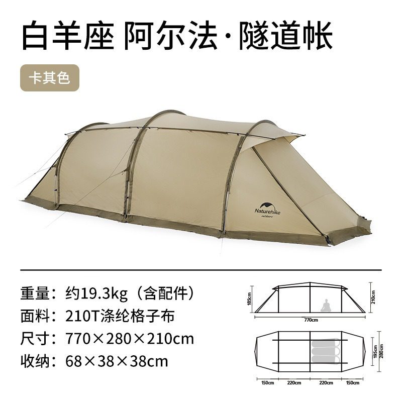 Hầm lều cho 04 người Naturehike NH22YW004