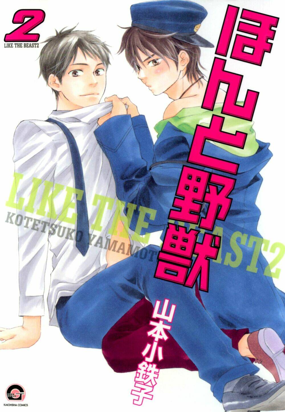 mối tình cảnh sát và côn đồ chapter 5 2