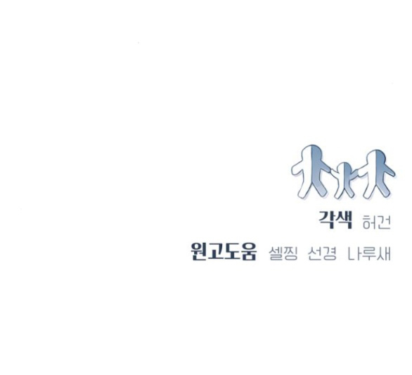 đứa trẻ trông giống tôi chapter 25.2 29