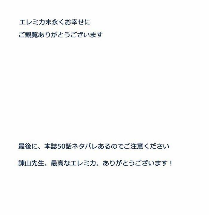 tấn công người khổng lồ - doujinshi eren x mikasa chapter 38 13