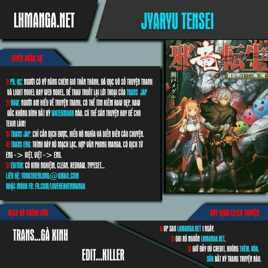jaryuu tensei chapter 1 1