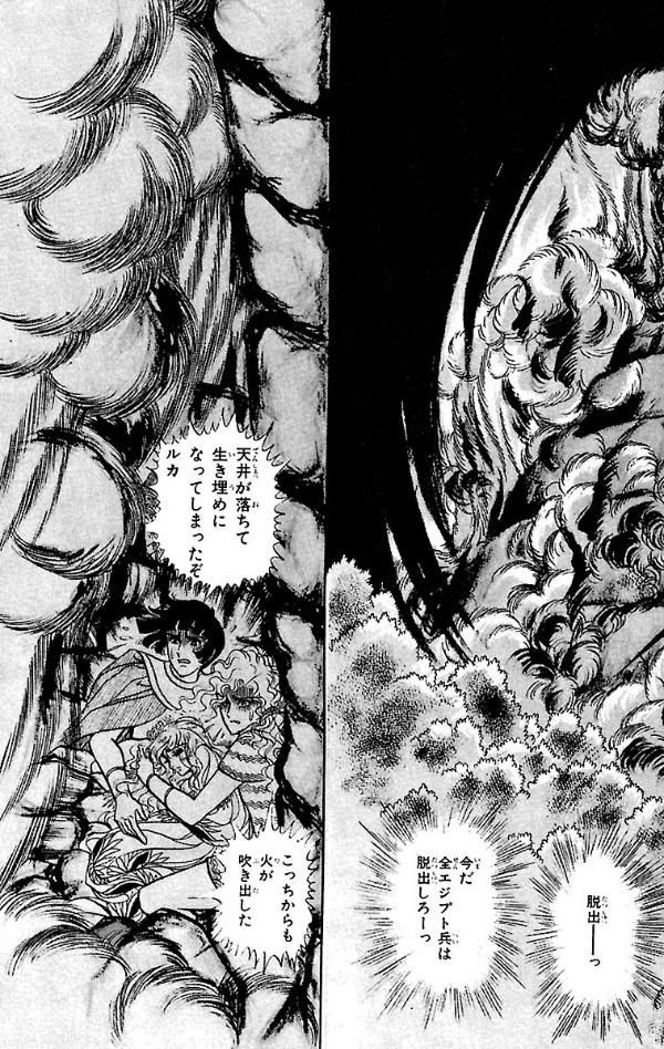 Sách ngoại văn: 王家の紋章 - Ouke No Monshou - Crest Of The Royal Family 17