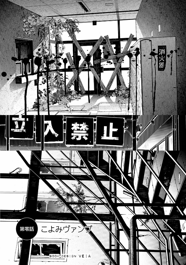 化物語 12 - Bakemonogatari Vol.12