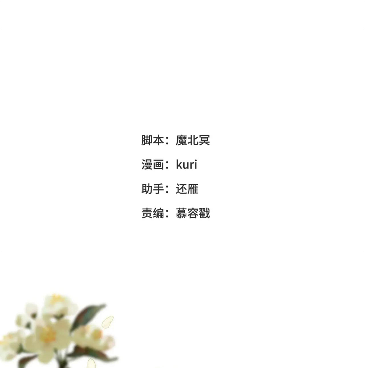 ác nữ cự tuyệt nam chính chapter 61 2