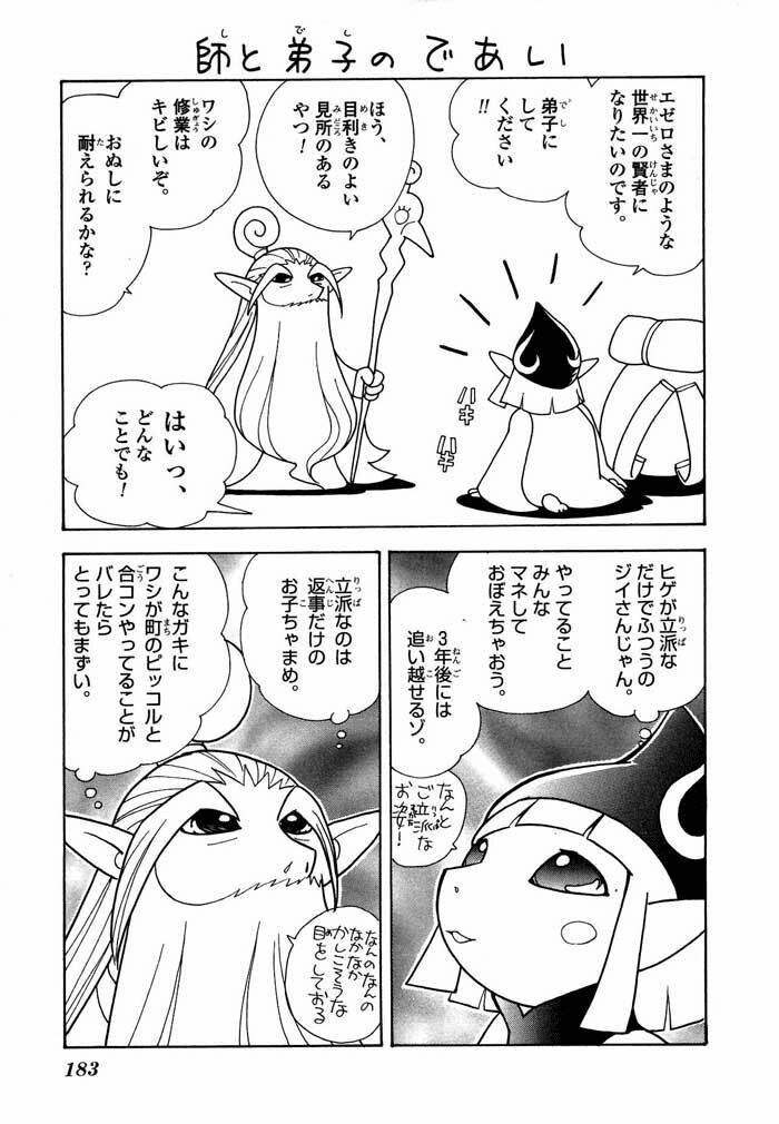 legend of zelda: the minish cap chapter 6 33