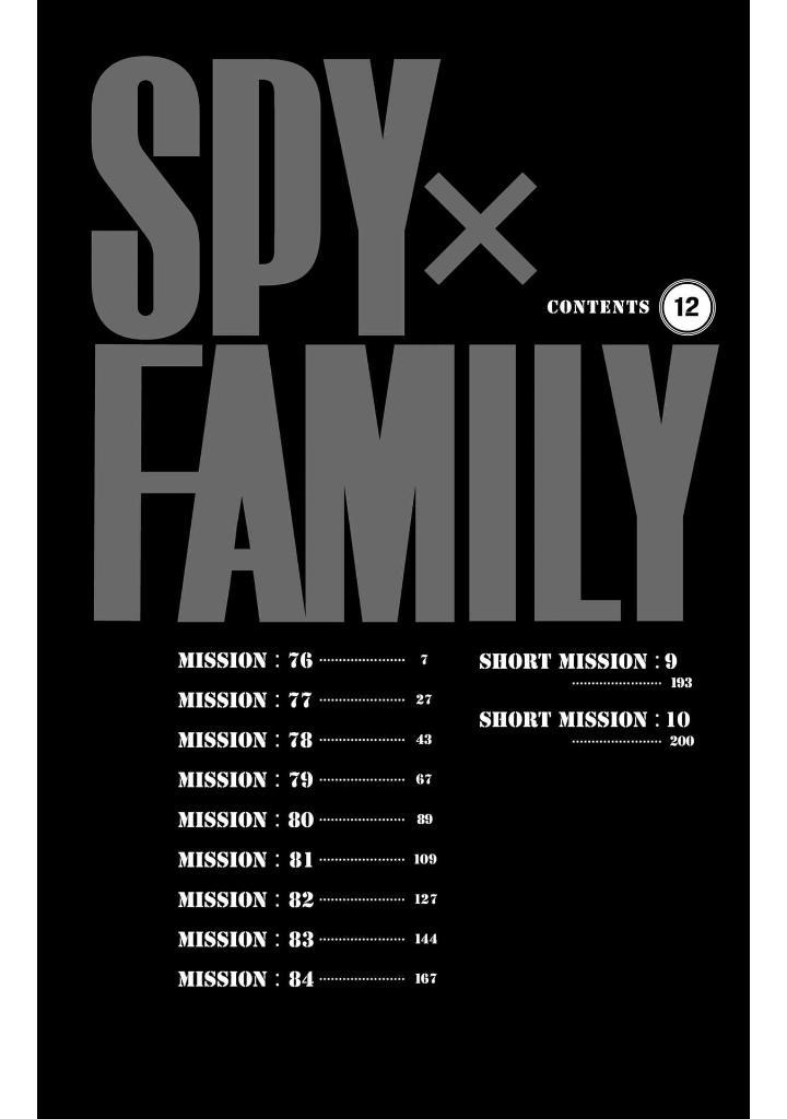 SPY x FAMILY 12 (Japanese Edition)