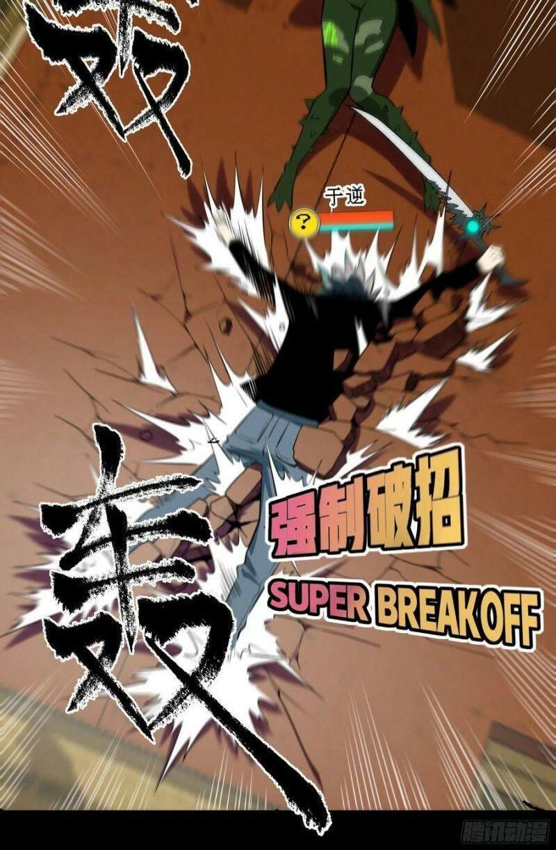 con quỷ đã sẵn sàng cho bữa tối ! chapter 75 30