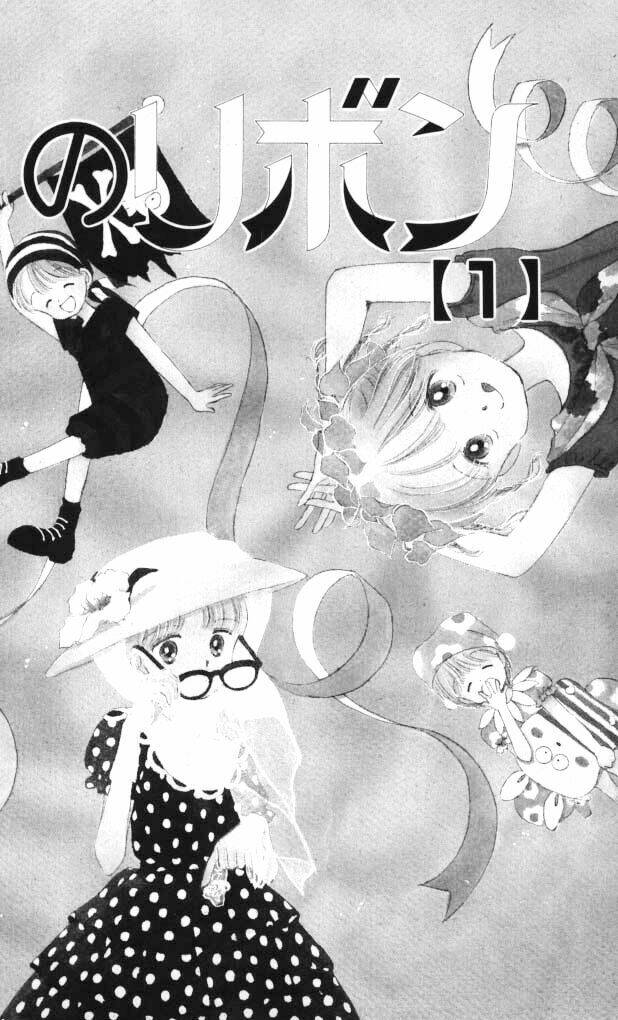 himechan no ribon chapter 1 4