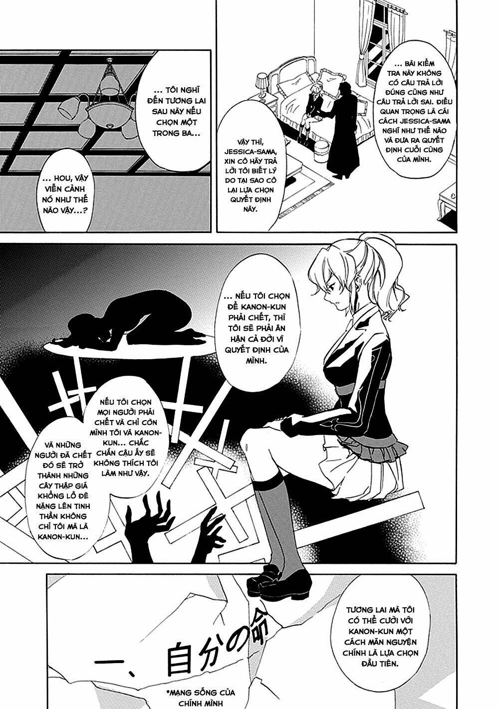 umineko no naku koro ni episode 4: alliance of the golden witch chapter 16 20