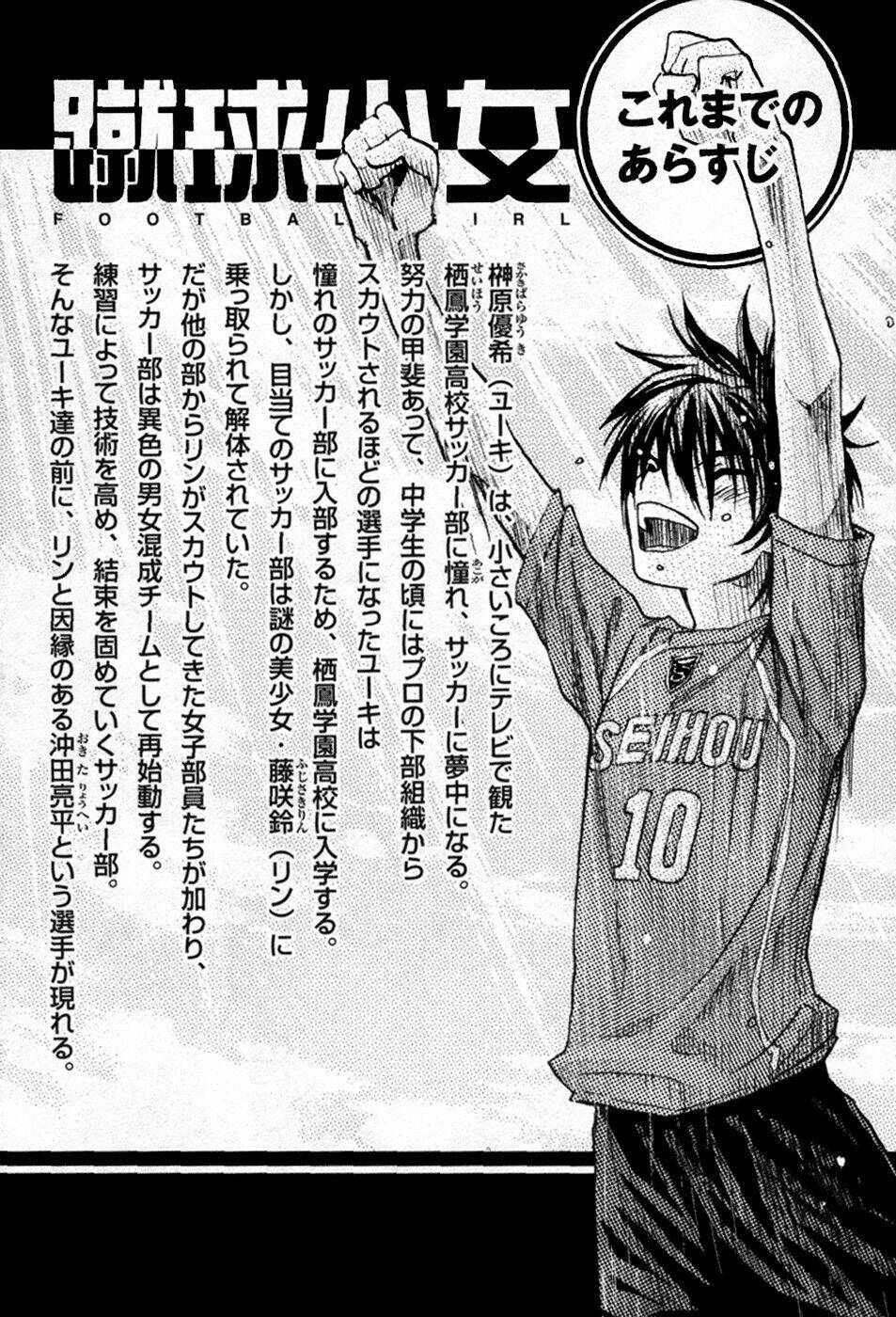 shuukyuu shoujo chapter 37 4