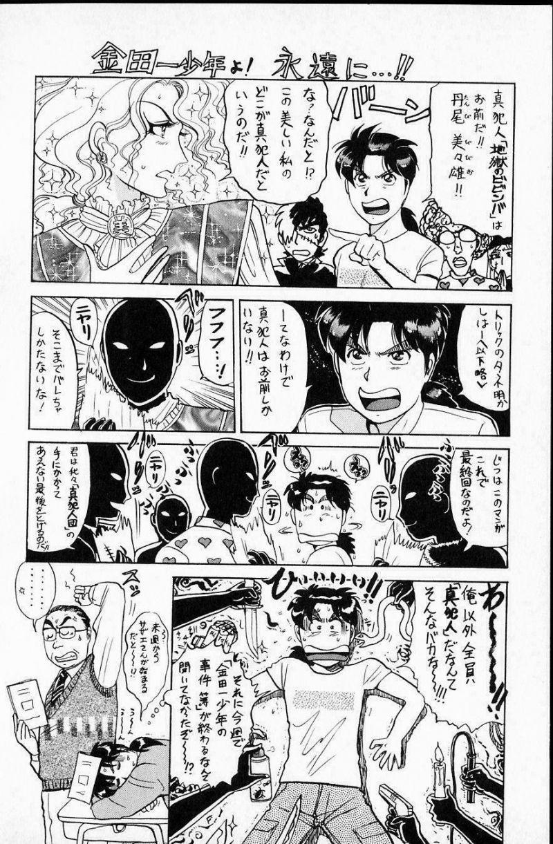 thám tử kindaichi (bản đẹp) chapter 1407 24