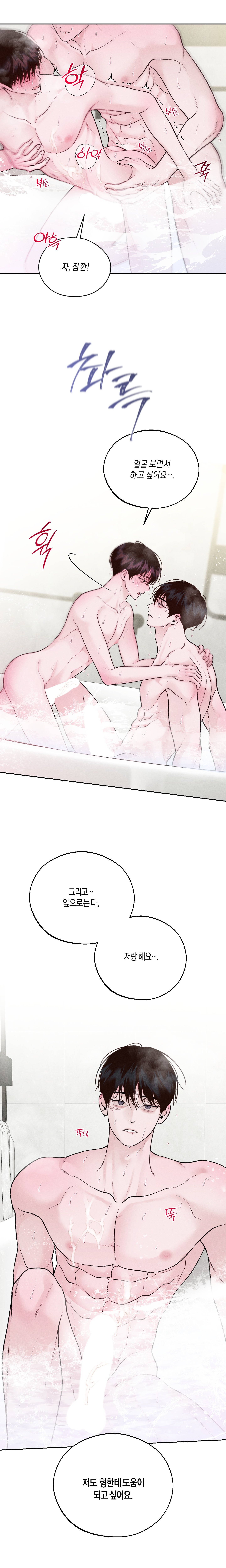 vị cứu tinh ngày thứ hai chapter 24 5