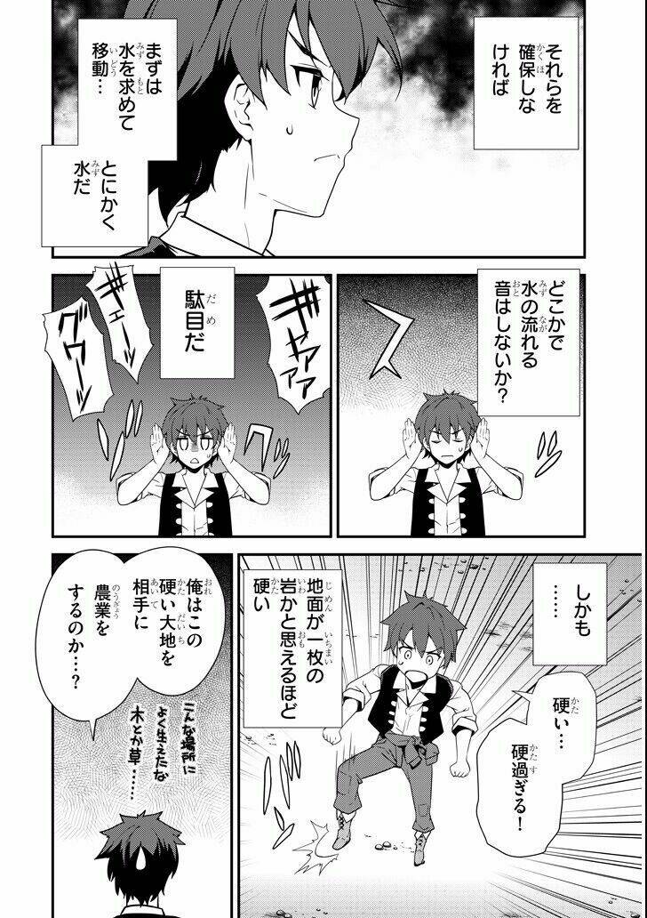 foreign world leisurely farmer chapter 1 23