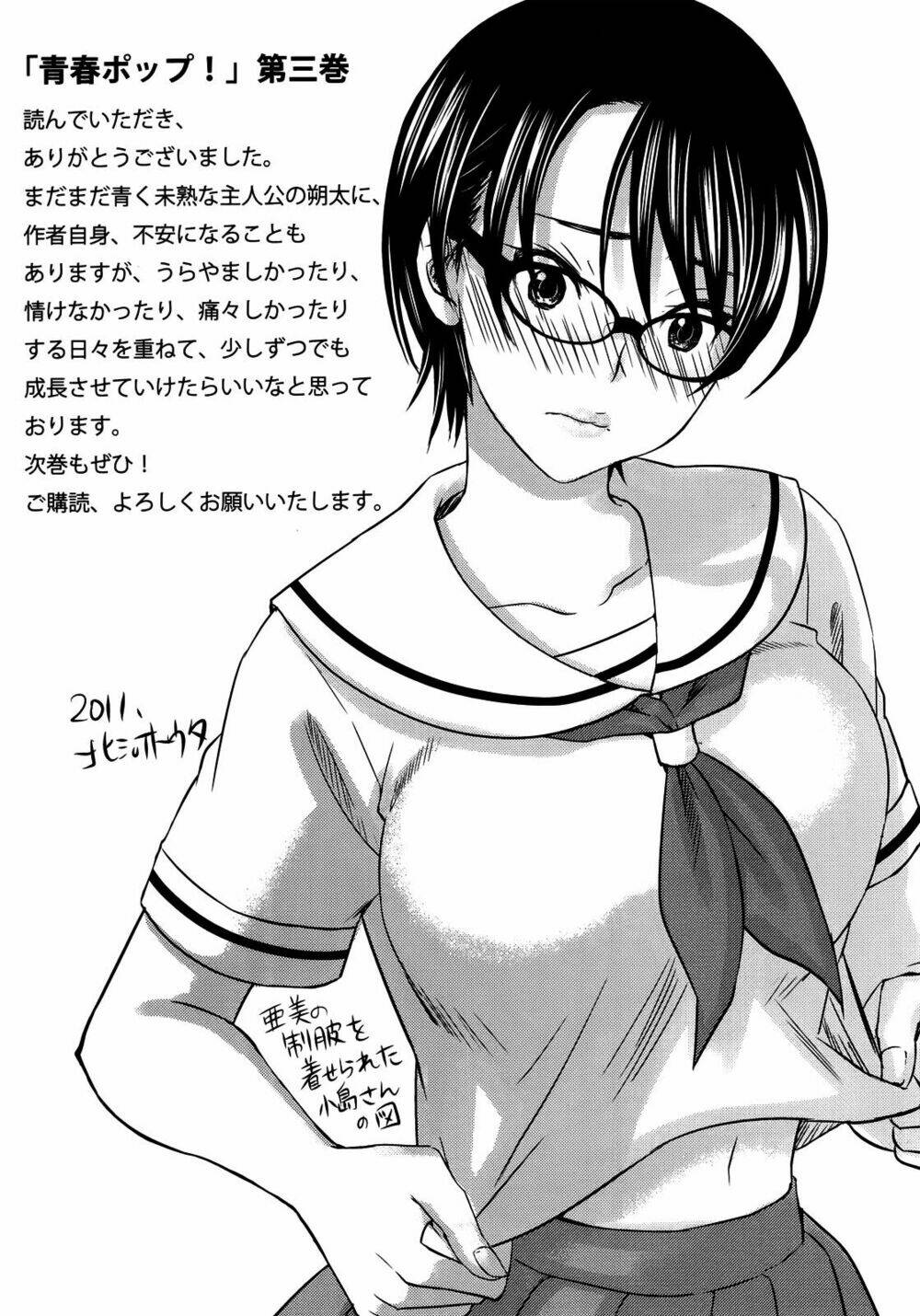 seishun pop! chapter 22 29