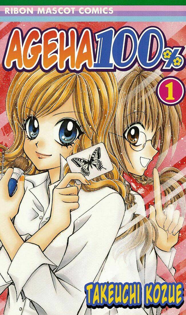 ageha 100% chapter 0 3