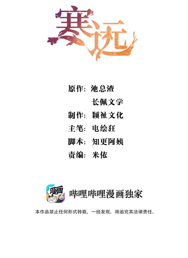 chàng nhân viên host và gã hàng xóm nguy hiểm chapter 33 3