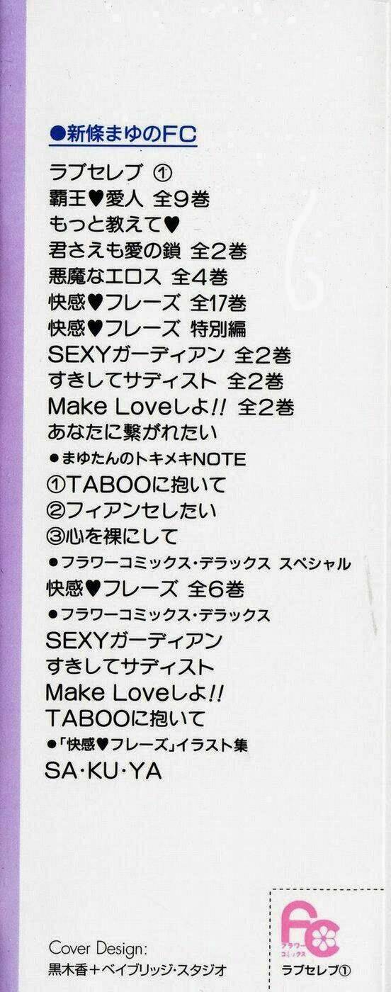 love celeb chapter 1 3