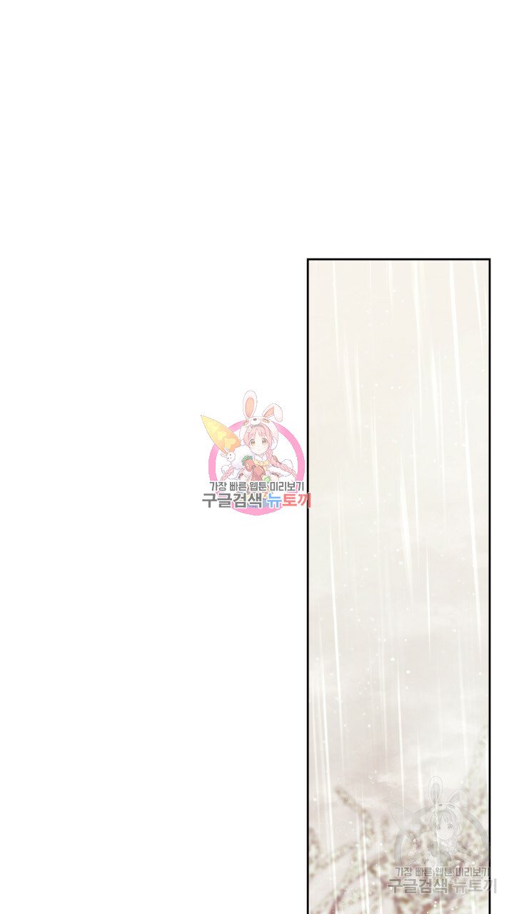 [18+] trăng nơi đỉnh núi chapter 27.1 2