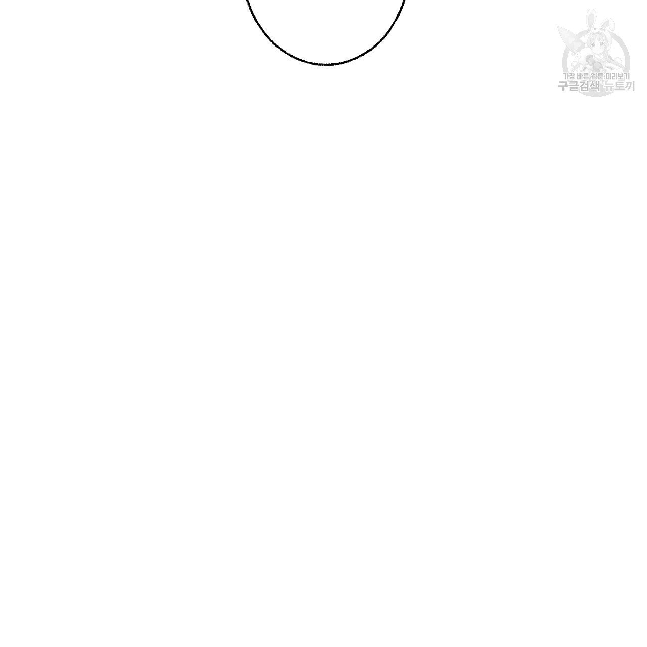 chịch anh bạn một cách hoàn hảo chapter 12.2 27