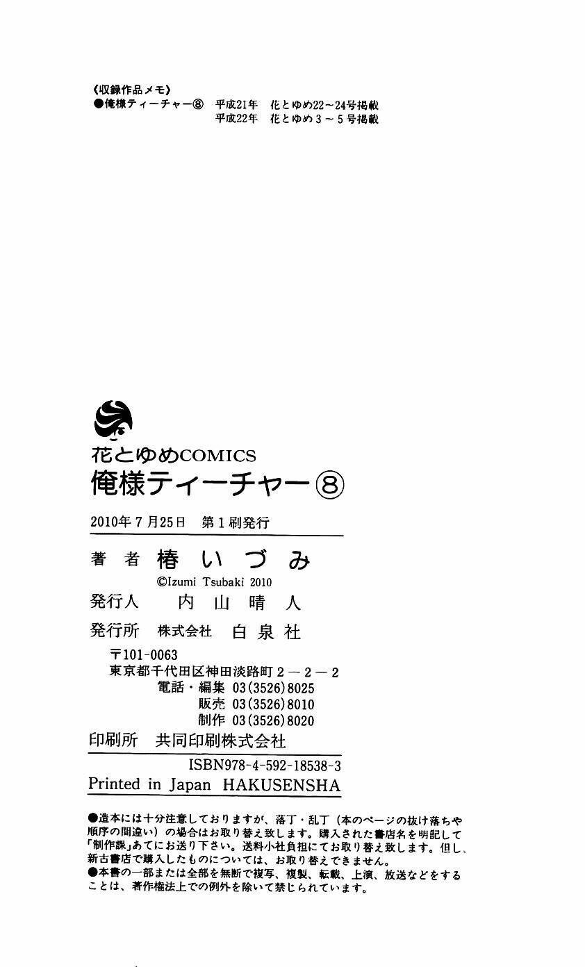 thầy giáo của tôi chapter 50 33