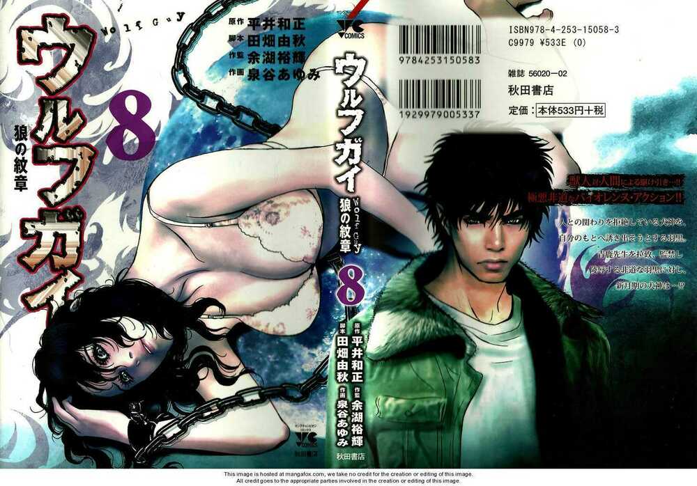 wolf guy - wolfen crest chapter 68 3