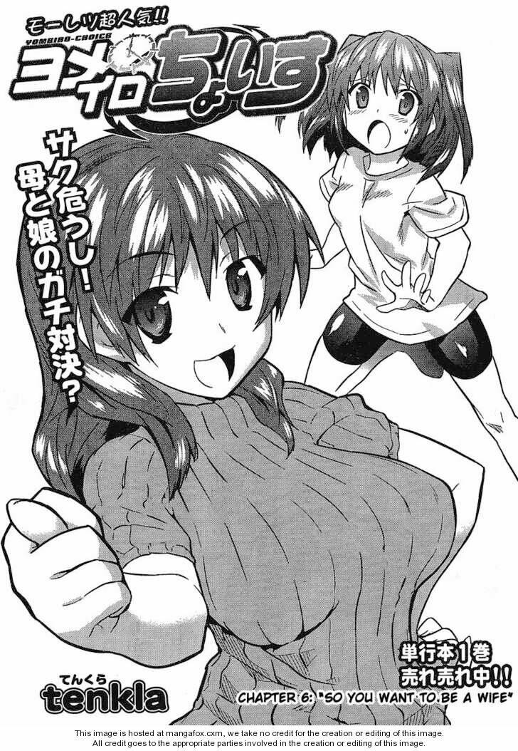 yomeiro choice chapter 12 3