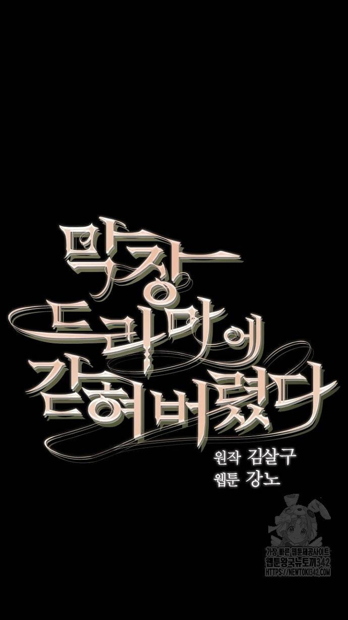 không thể thoát ra khỏi bộ phim kịch tính chapter 19.1 28