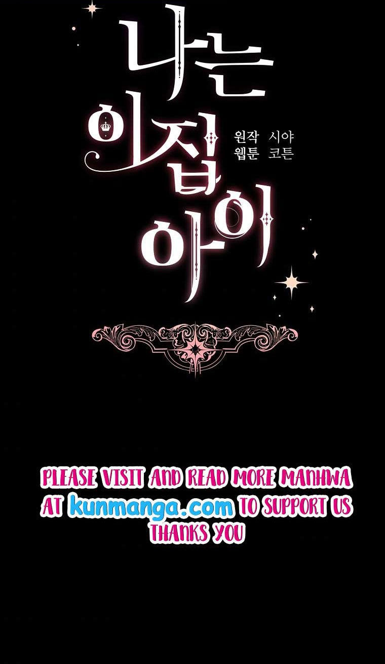 tôi là tiểu thư của gia đình này chapter 137 4