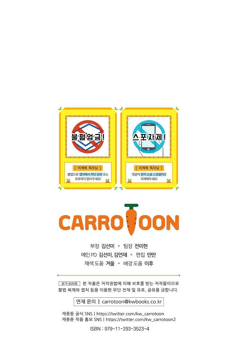 cổ tích về người mẹ kế chapter 75 56