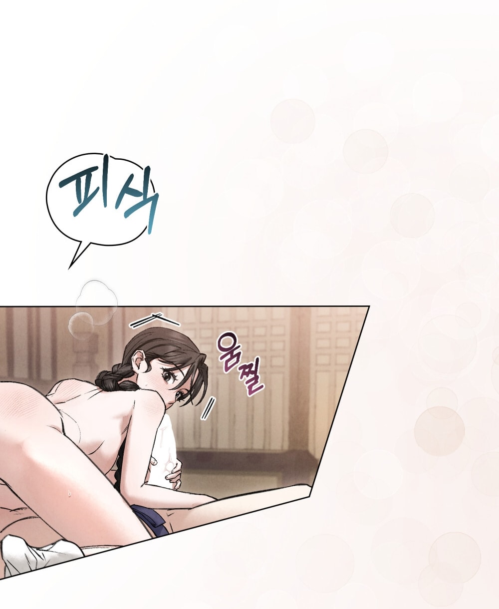 [18+] Đêm Hỗn Loạn chapter 64.1 9