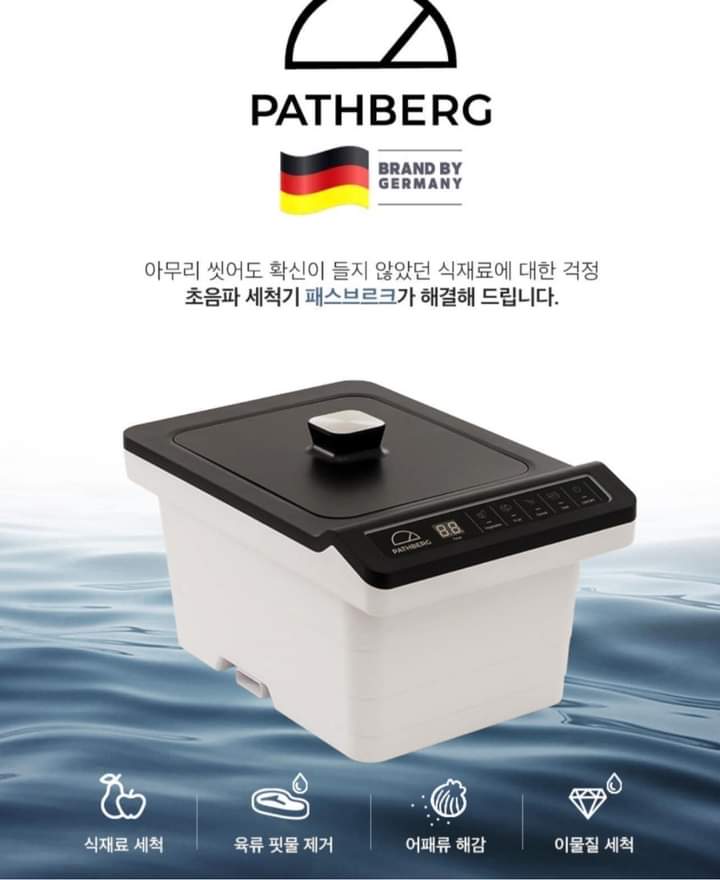 Máy rửa rau củ thực phẩm Fissler Pathberg- Made in Korea Hàng Chính Hãng