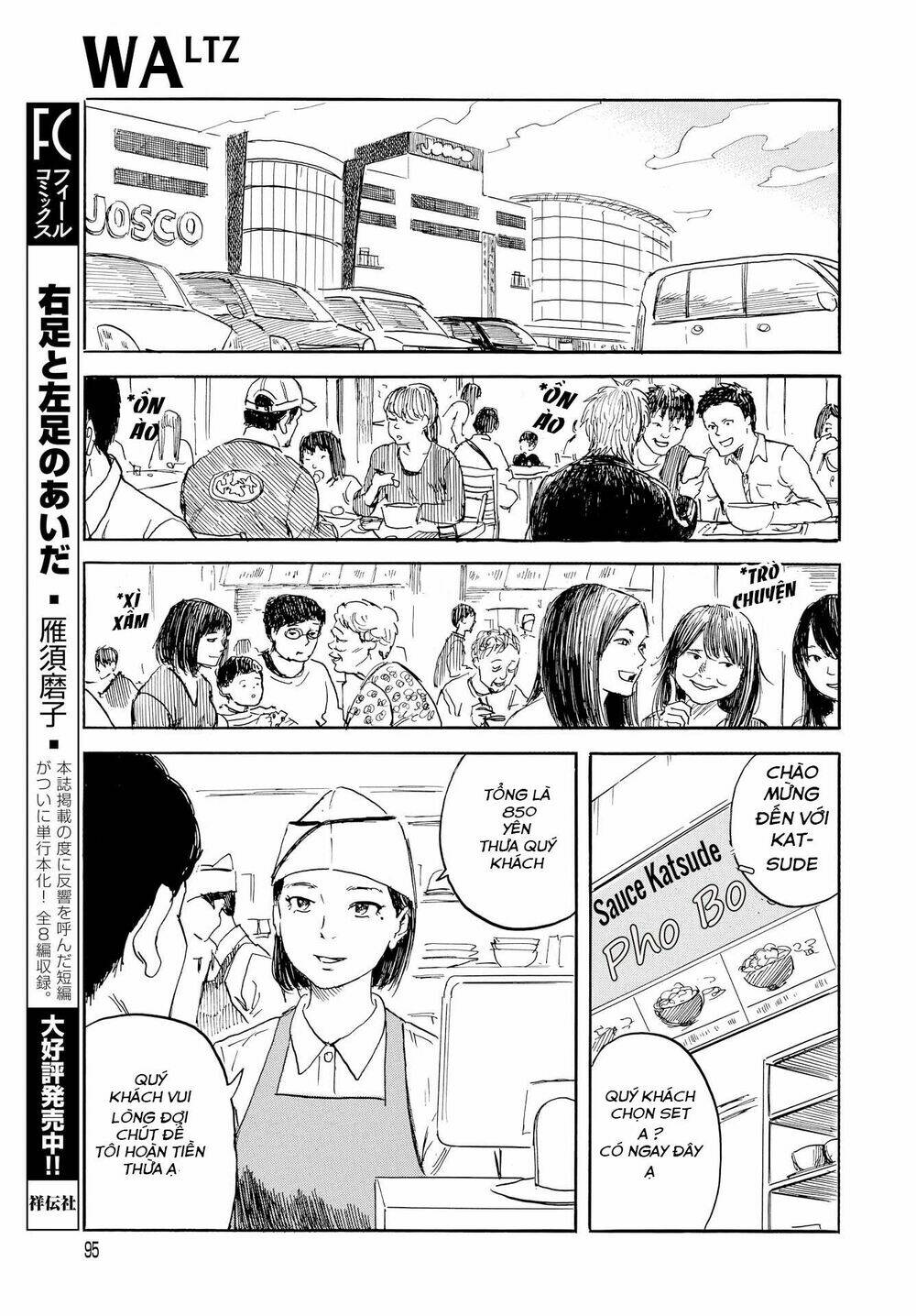 walzt (oshimi shuzo) chapter 1 23