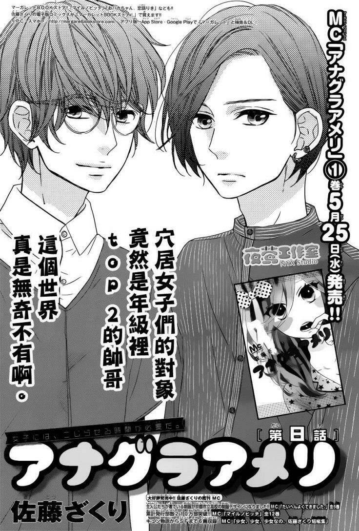 anagura amélie chapter 8 4