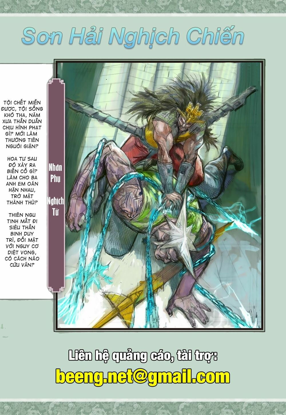 sơn hải kinh truyện chapter 241 32