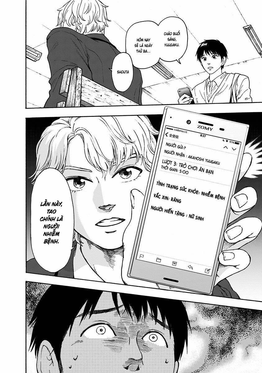 tomogui kyoushitsu chapter 3 11