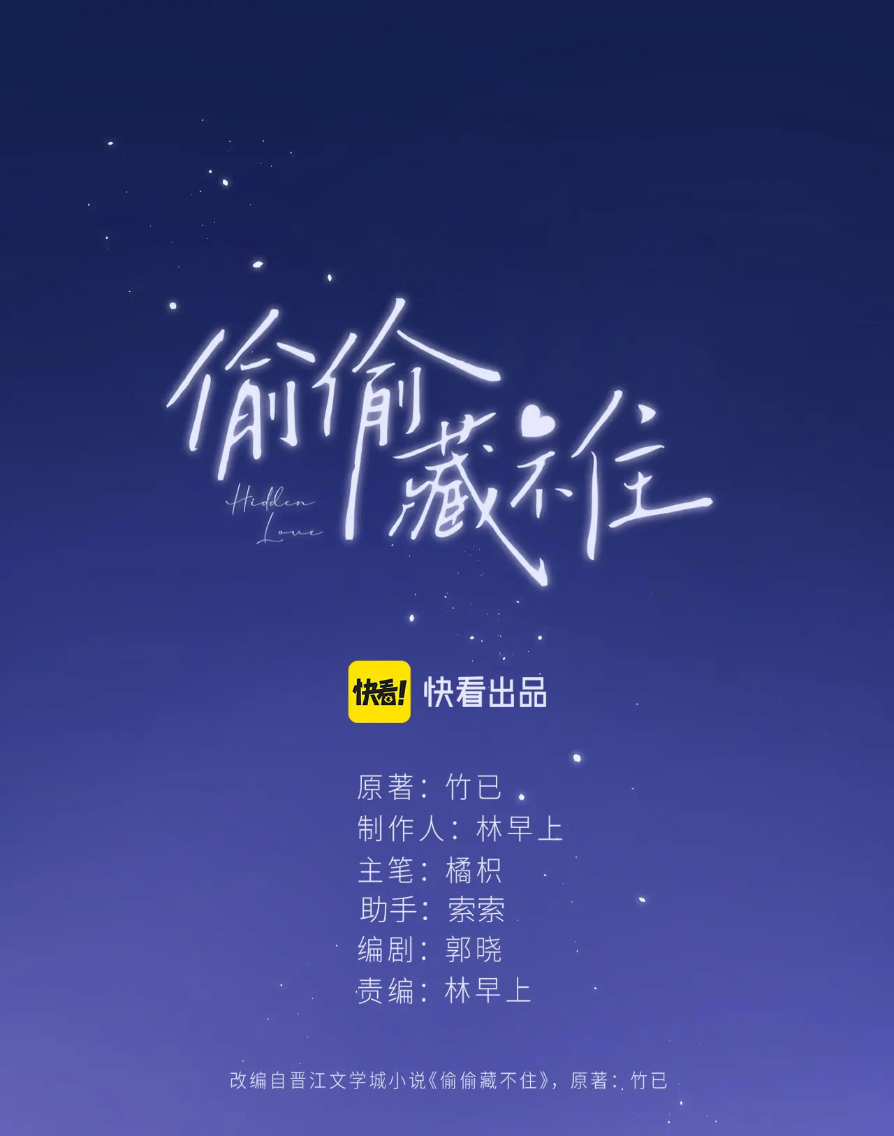 vụng trộm không thể giấu - mối tình thầm kín chapter 74.1 2