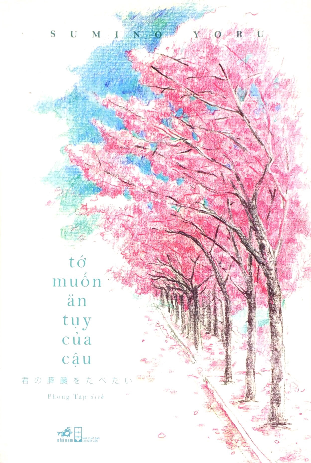Tớ Muốn Ăn Tụy Của Cậu Tặng Bookmark