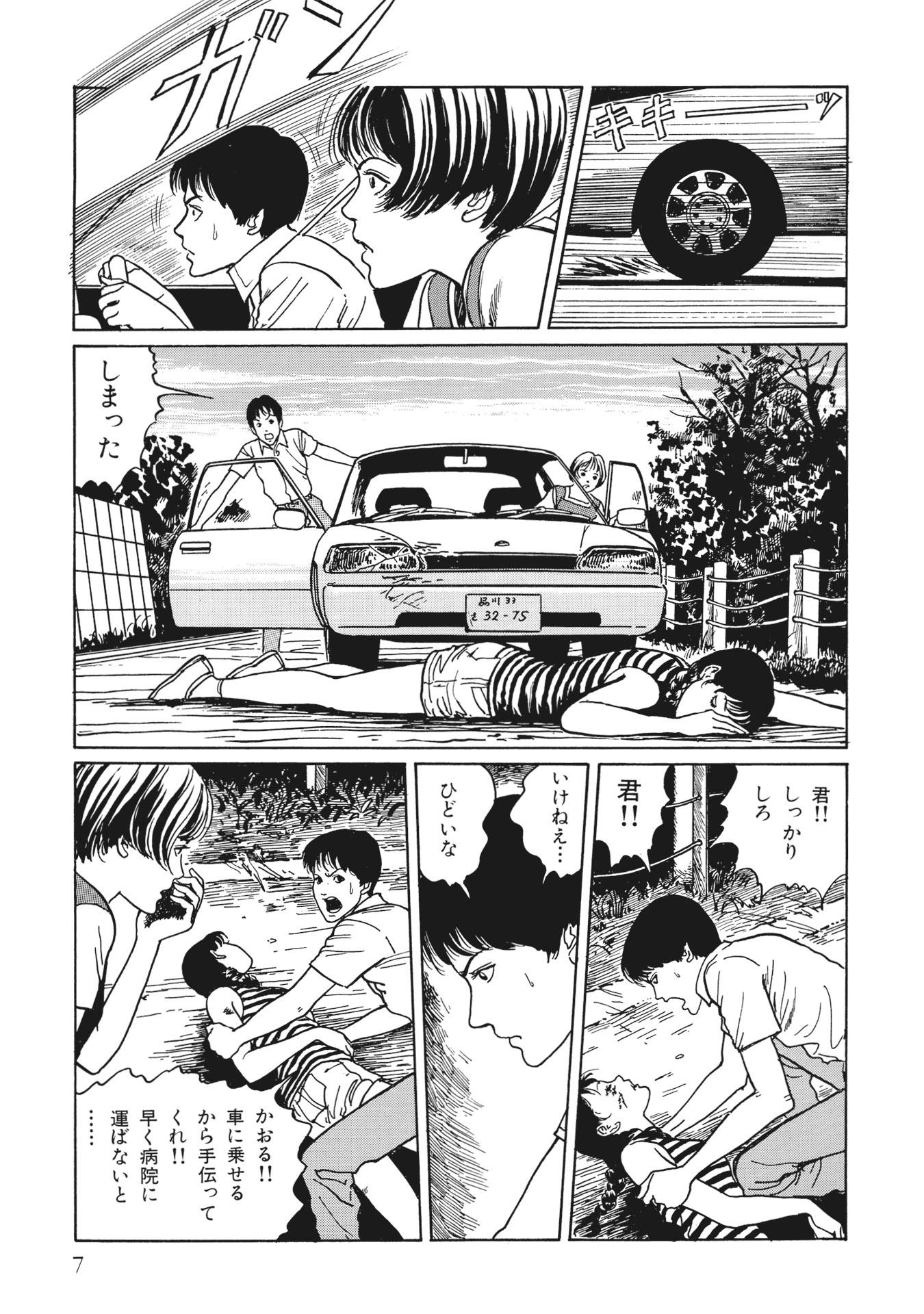 Sách ngoại văn: Ito Junji Kessakushu (Masterpieces) 9 (Japanese Edition)