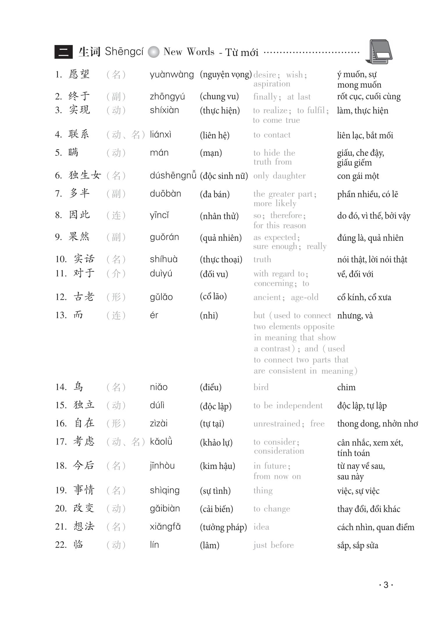 Sách - Giáo Trình Hán Ngữ 5 - Tập 3 - Quyển Thượng (Phiên Bản Mới) (Tái Bản 2025)