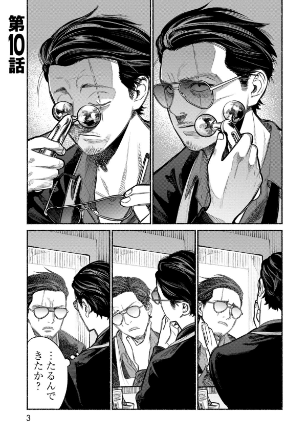 Gokushufudou 2 - The Way Of The Househusband 2 (Japanese Edition)