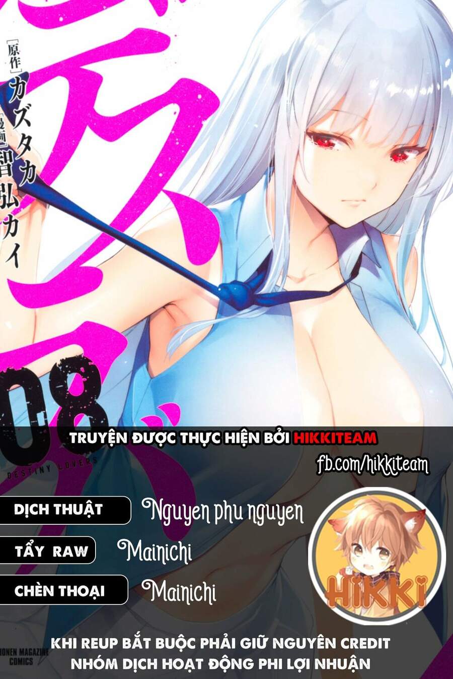 destiny lovers chapter 58.4 2