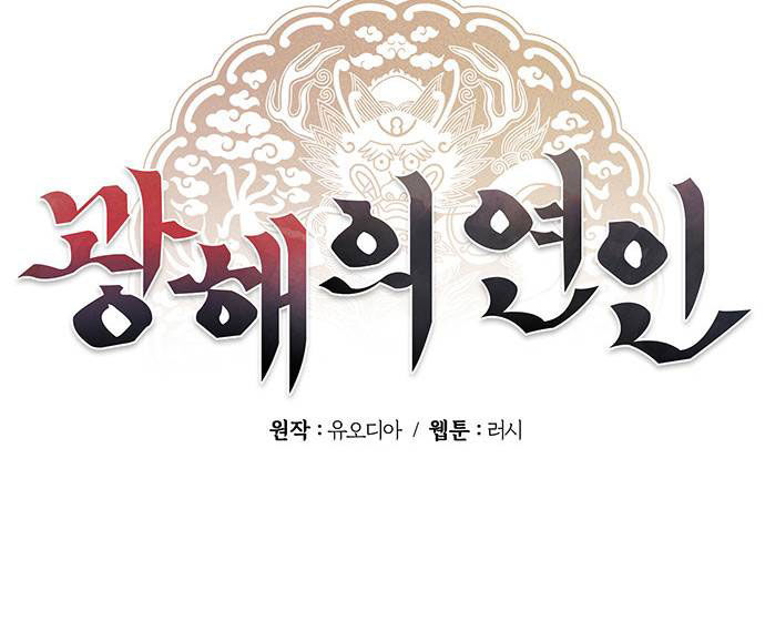 người tình của gwanghae chapter 9 55